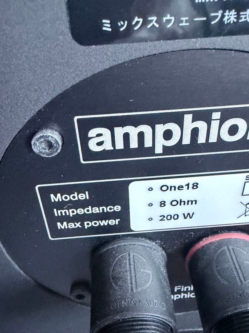 Amphion One18 スタジオモニタースピーカー