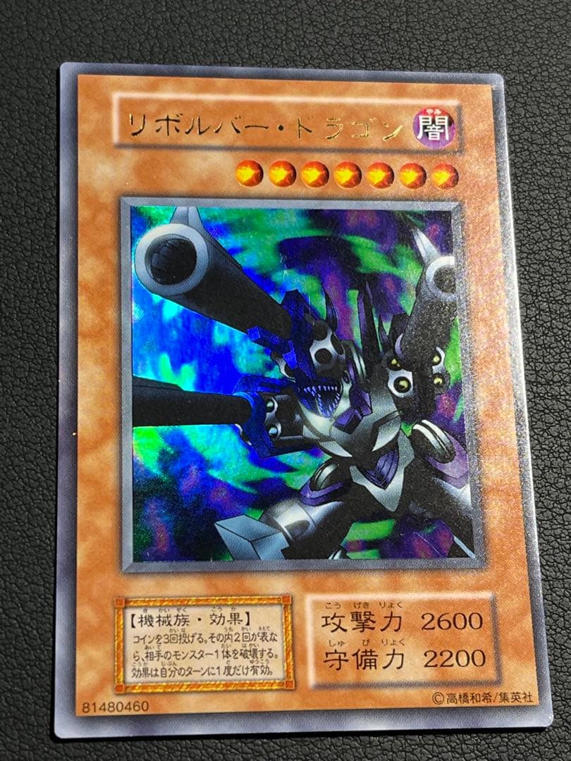 遊戯王【初期】vol.7 セミコンプ52枚セット　ミラーフォース他