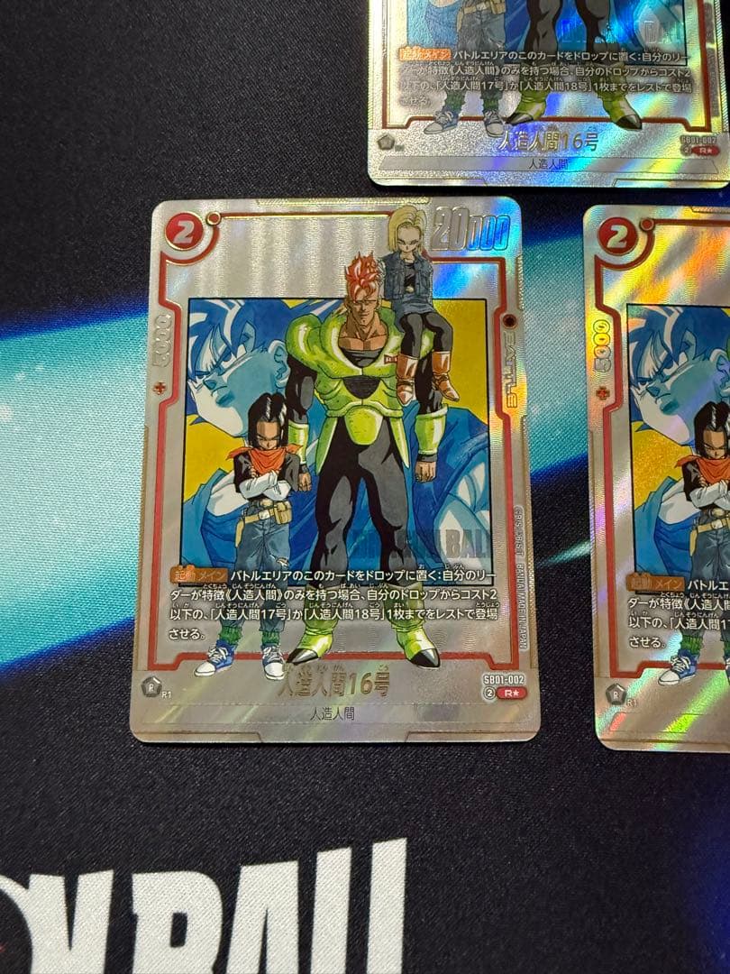 人造人間　16号　R パラレル　3枚セット　マンガブースター　フュージョン