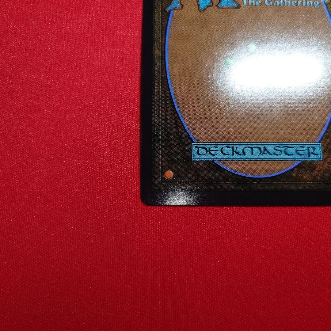 沸騰する小湖　ドラゴンスケイルFoil　日