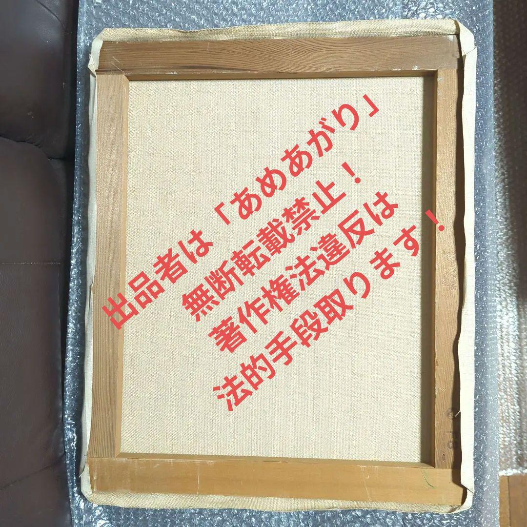 F8号油彩画（額縁なし)No.67