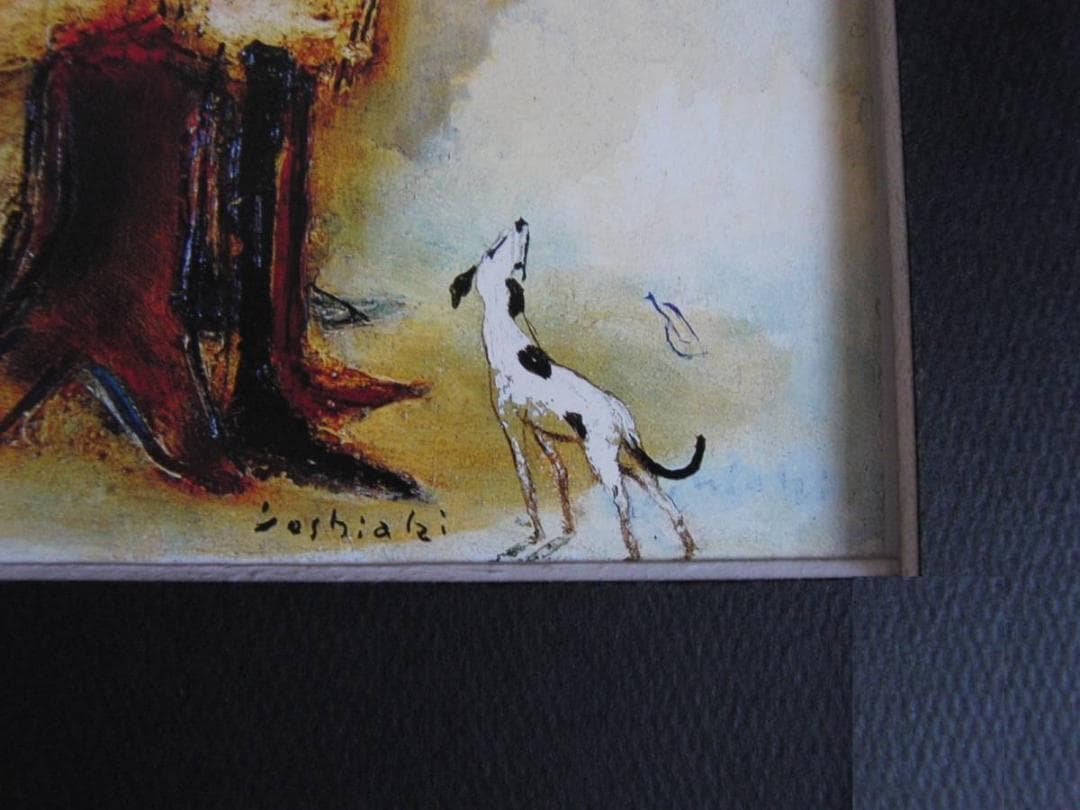 松井ヨシアキ、希少な額装用画集より、新品額装付、状態良好