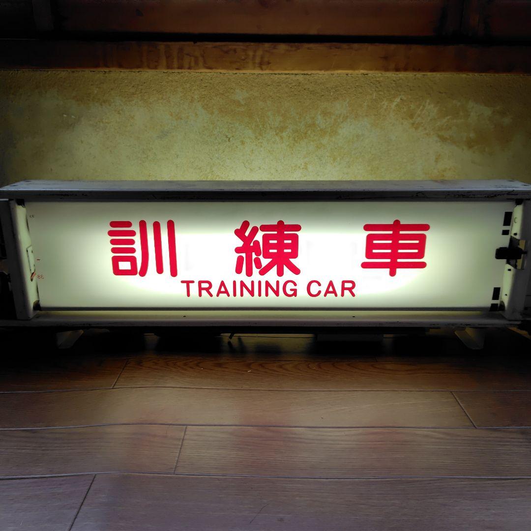 東急大井町線 9000系 側面表示器