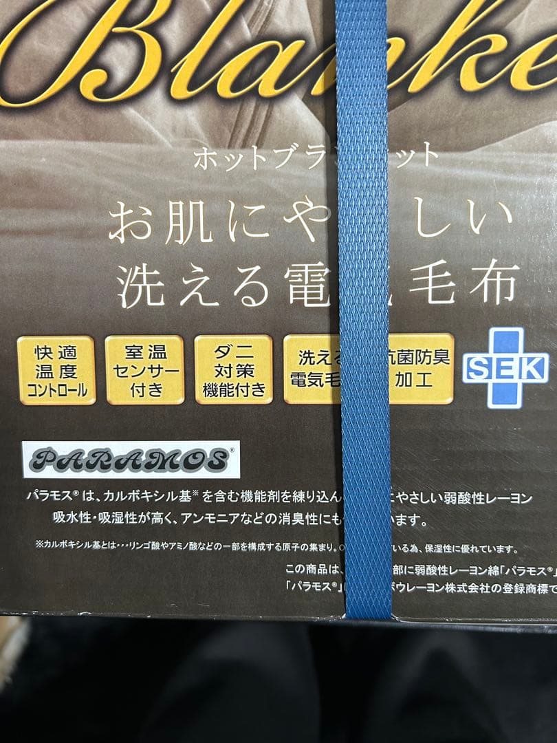 Panasonic 電気毛布 DB-RP1M-H グレー新品未開封品
