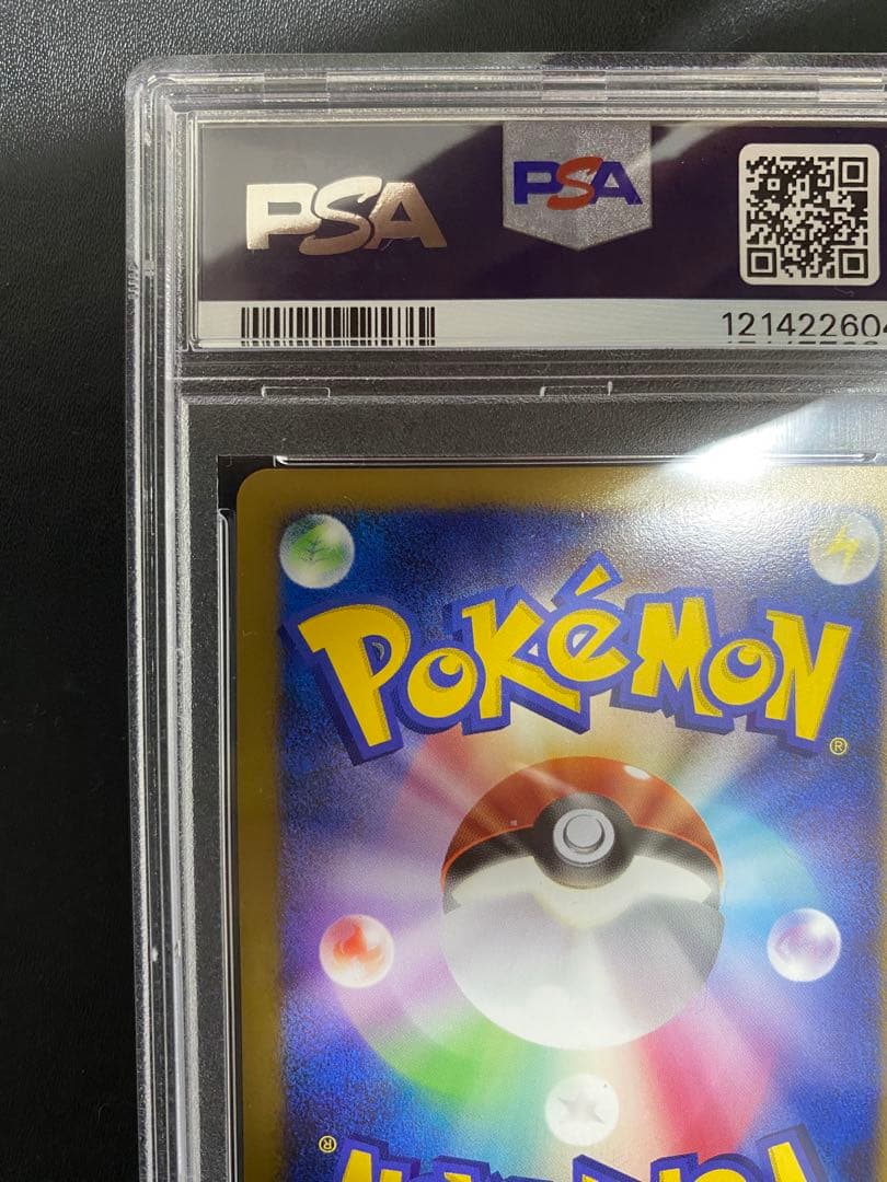 カビゴン　lv.x ドミノピザ プロモ psa9 わくわくポケモンパック