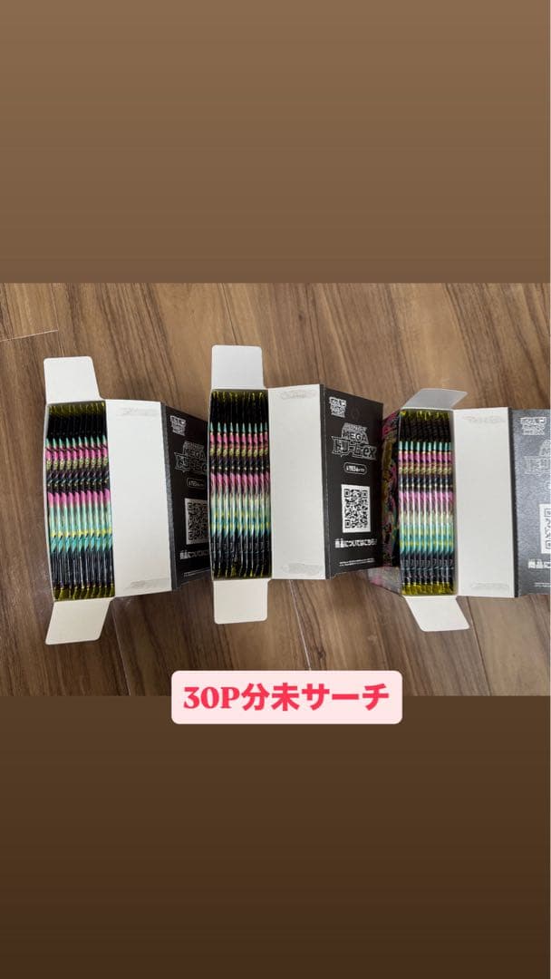 MEGAドリームex 30Pセット