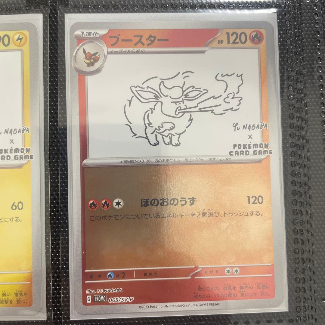 ポケモンカード　長場　イーブイ　コンプリート　NAGABA プロモ　9枚　ポケカ