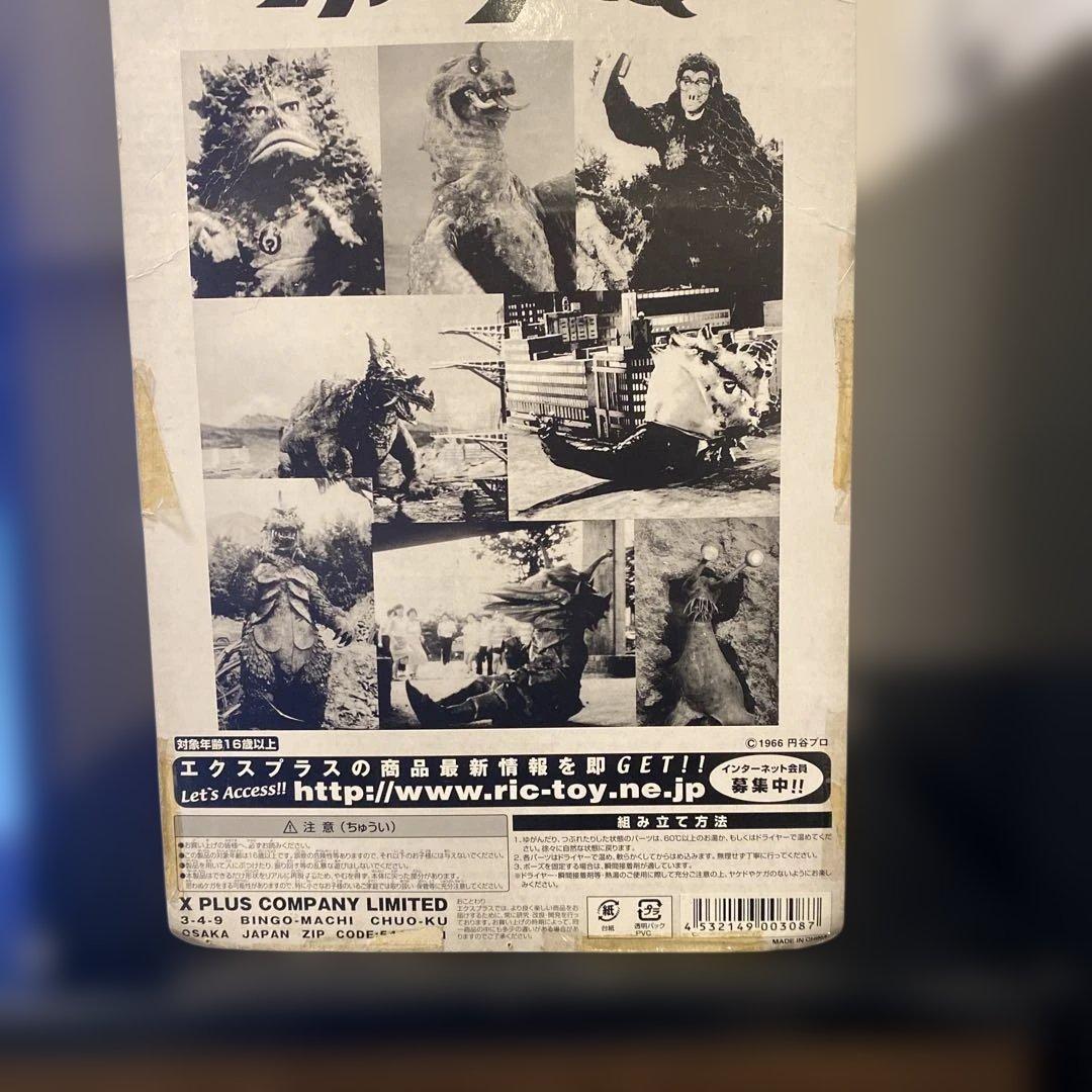 大怪獣シリーズ ウルトラQ ガラモン