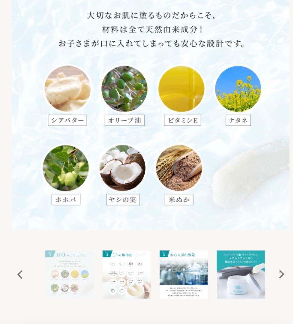 【新品】2個MG Balm マグネシウム保湿バーム