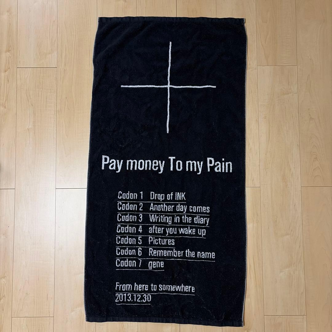 Pay money To my Pain バスタオル