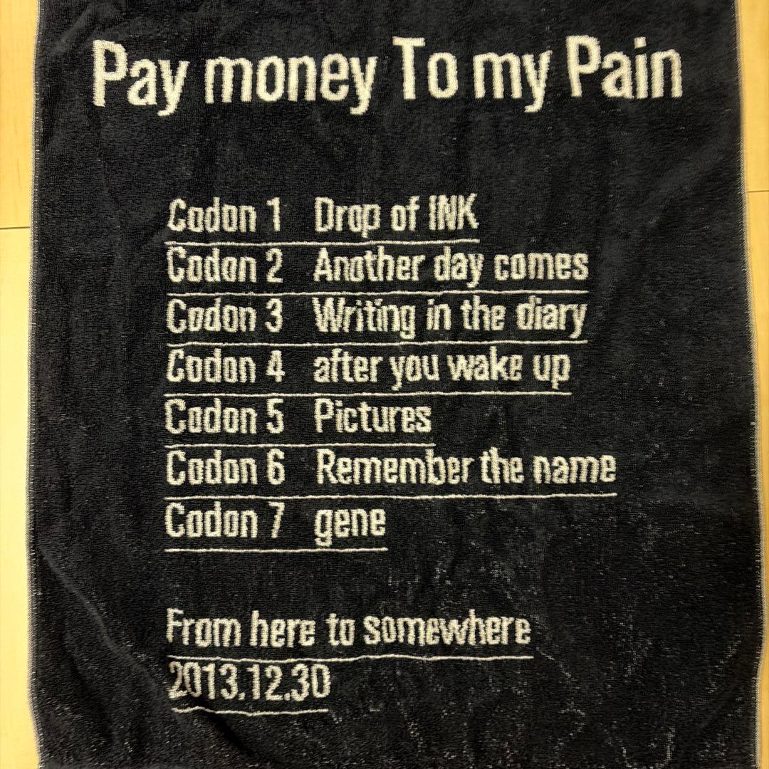 Pay money To my Pain バスタオル