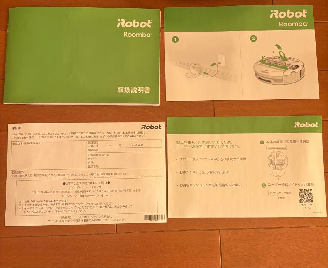 ルンバ980 ロボット掃除機