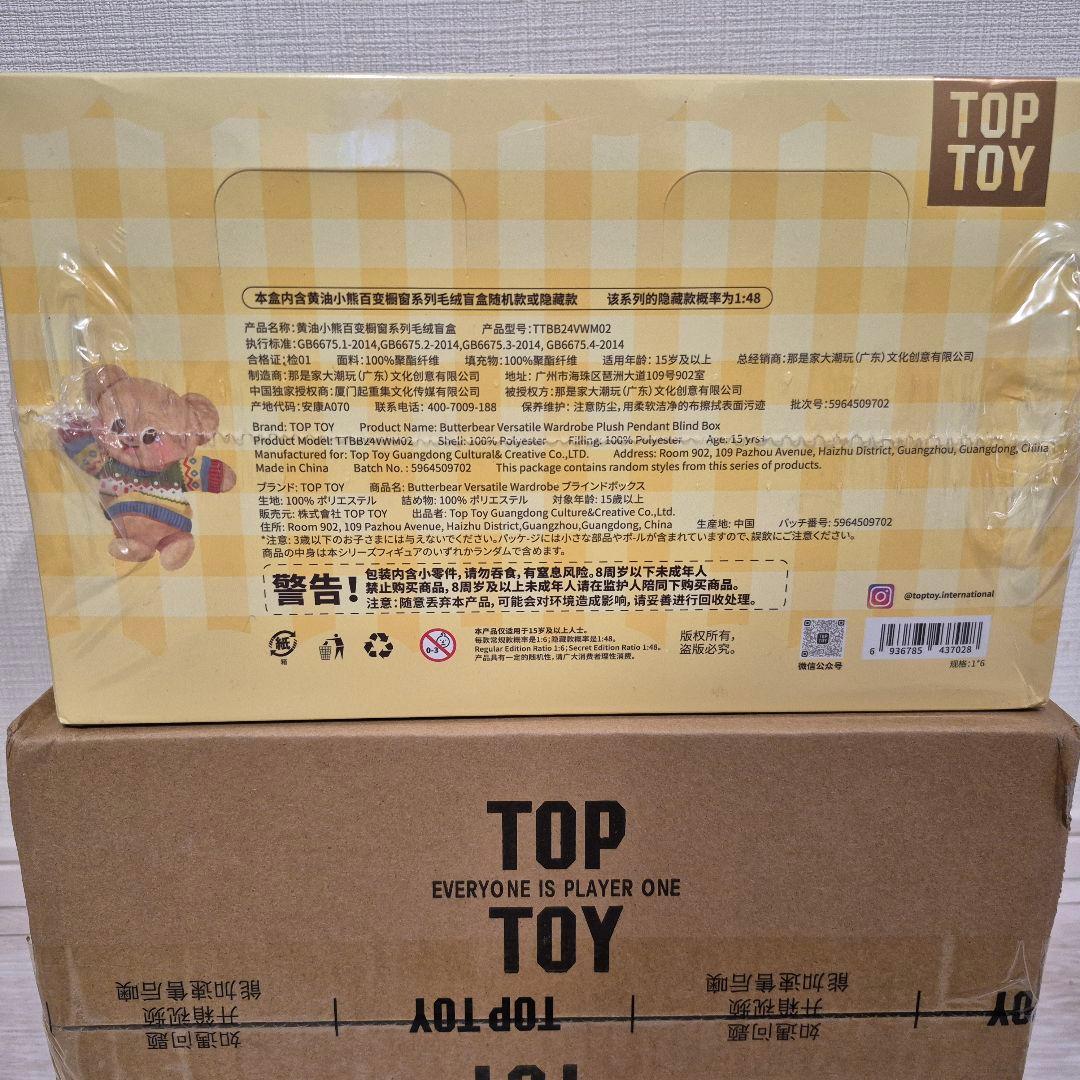 TOPTOY ButterBear バターベア ぬいぐるみ アソートボックス