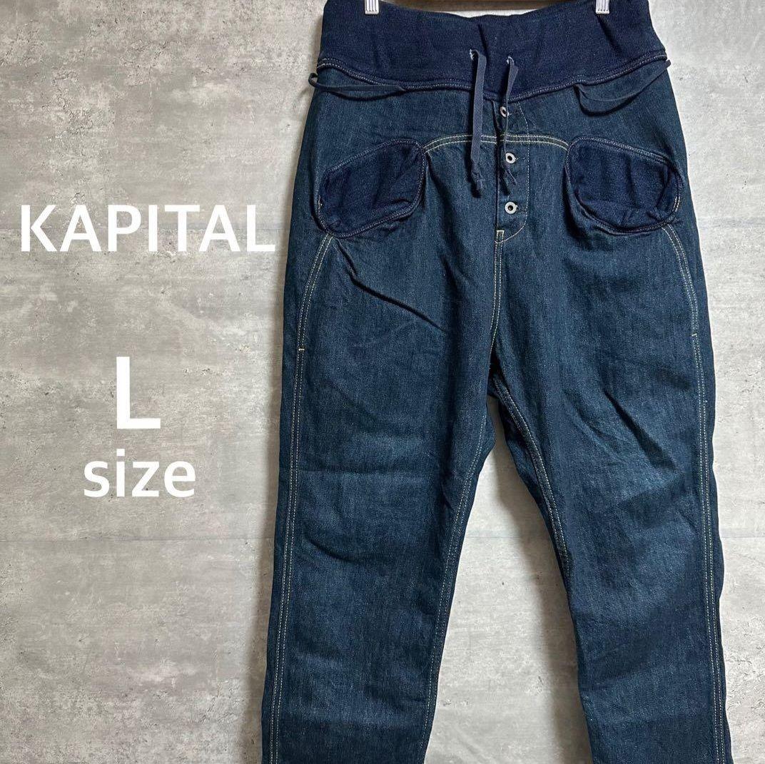 KAPITAL　 サルエルパンツ　11.5ozデニム サルエルヌーベルパンツ