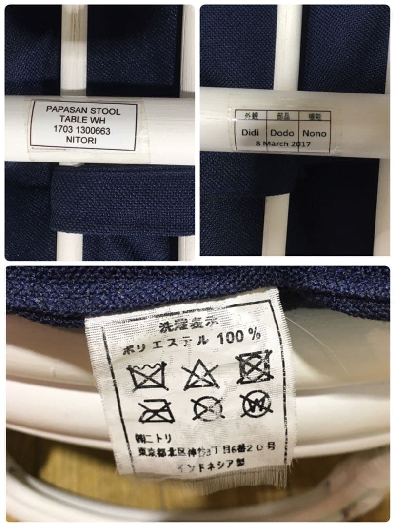 ニトリ　パパサンチェア+スツールセット