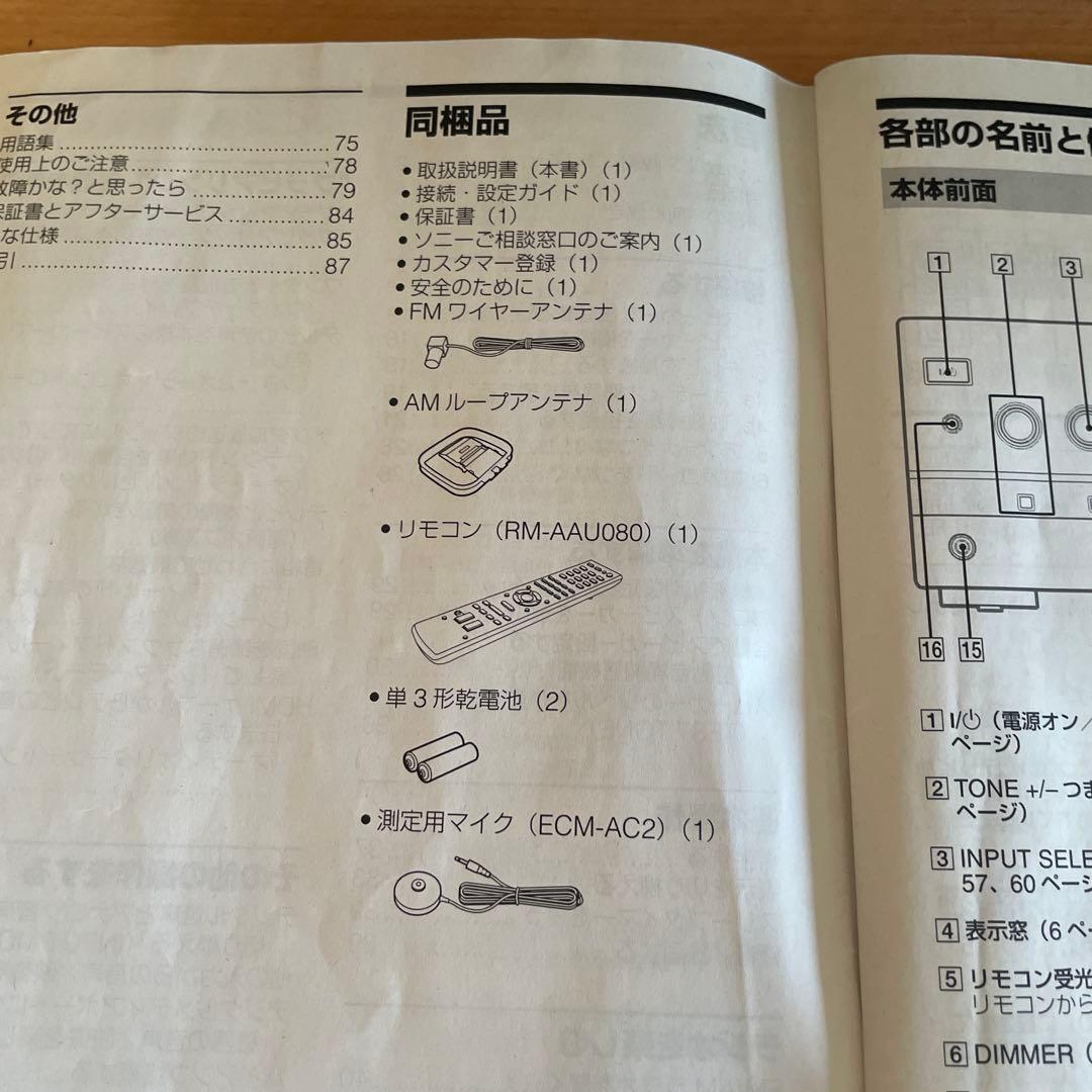 SONY STR-DH710 アンプ