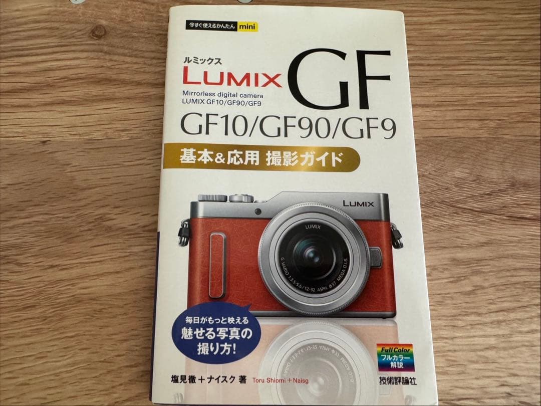Panasonic LUMIX DC-GF10 ホワイト　解説本付き レンズ2本