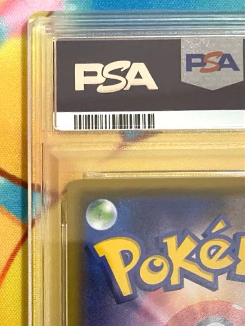 【PSA10】ピカチュウ プロモ プロモカードキャンペーン