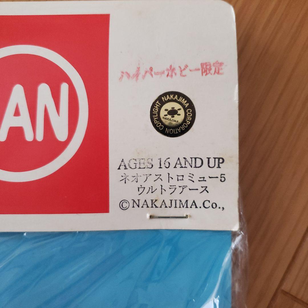 マルサン ネオアストロミュー5 ウルトラアース VHSセット