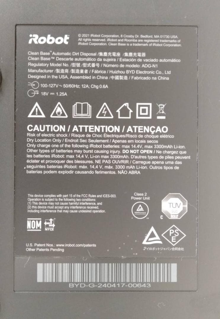 【良品】Roomba Combo j5＋　iRobot ルンバ お掃除ロボット