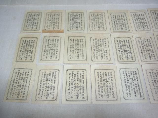 美品 共箱入明治31年◆豊太閤（秀吉）三百年祭記念「汽車汽船割引票」合計30枚