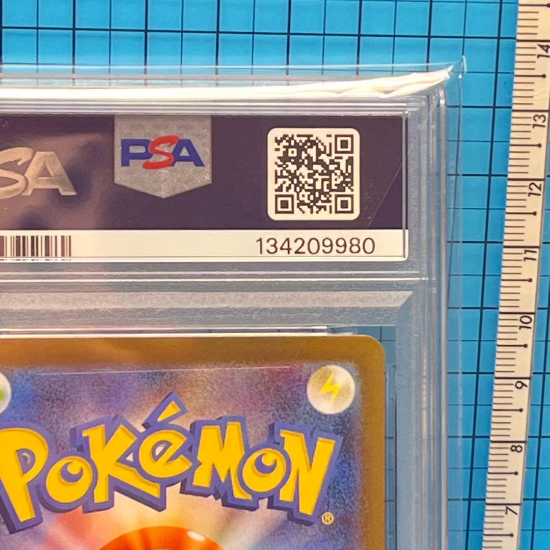 ポケモンカード ヒロシマのピカチュウ PSA10 261/SV-P 最安値