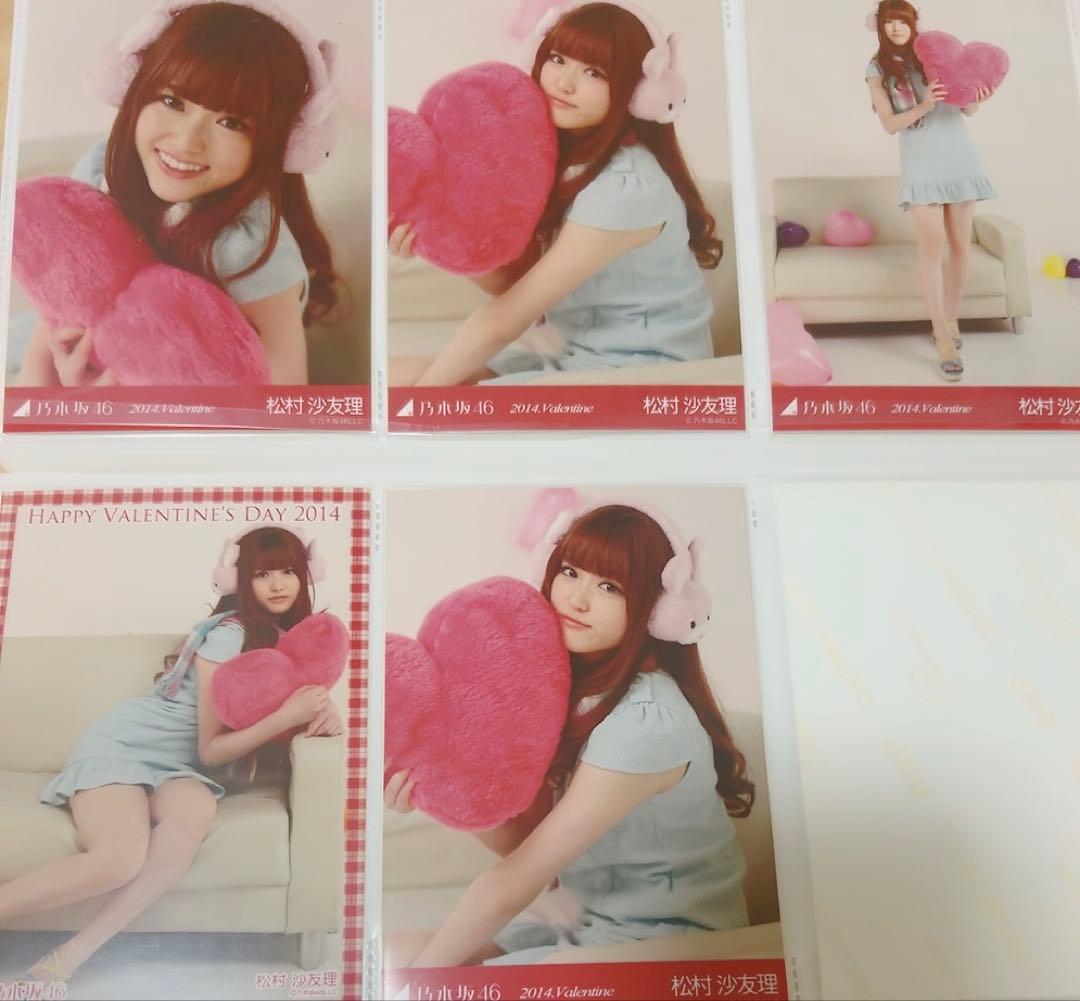 乃木坂46 松村沙友理　生写真　バレンタイン