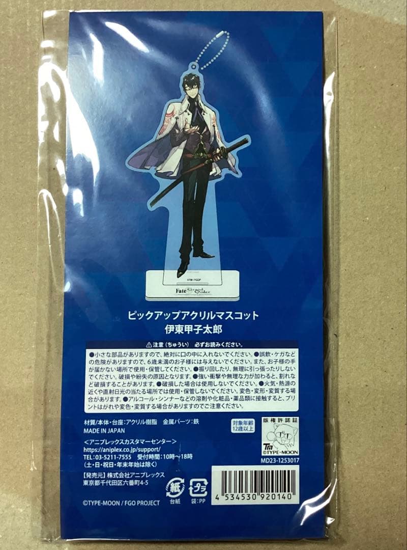 FGO 伊藤甲子太郎　アクリルスタンド