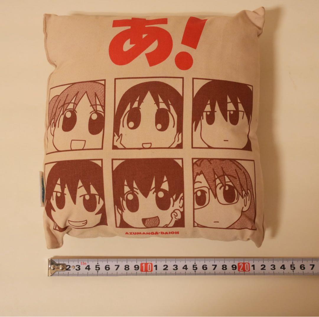 あずまんが大王 大王クッション 6個セット