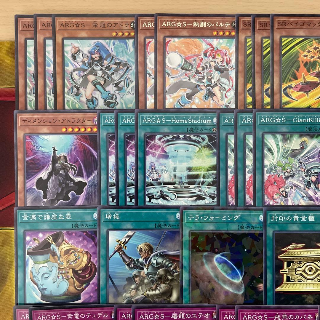 本格構築 ARG☆Sデッキ アルゴスターズデッキ 栄冠のアドラ 紫電のテュデル