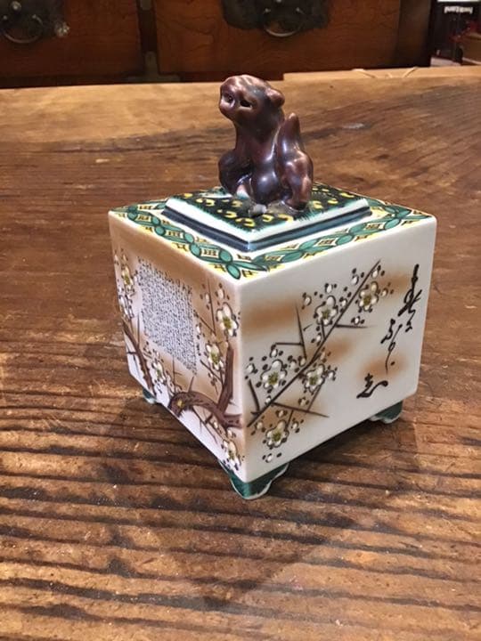 玉龍　橋田無聖　合作　色絵細字入香炉　九谷焼