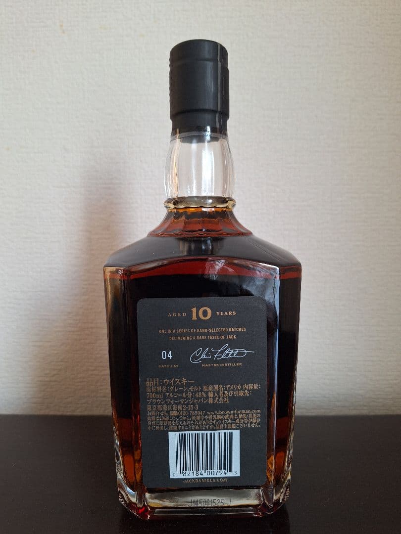 ジャックダニエル10年 700ml