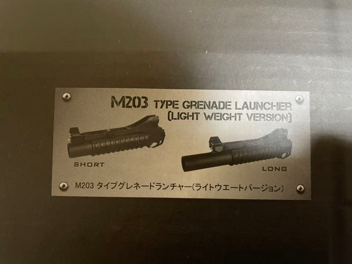 M203 グレネードランチャー (箱、取扱説明書、付属パーツ付)