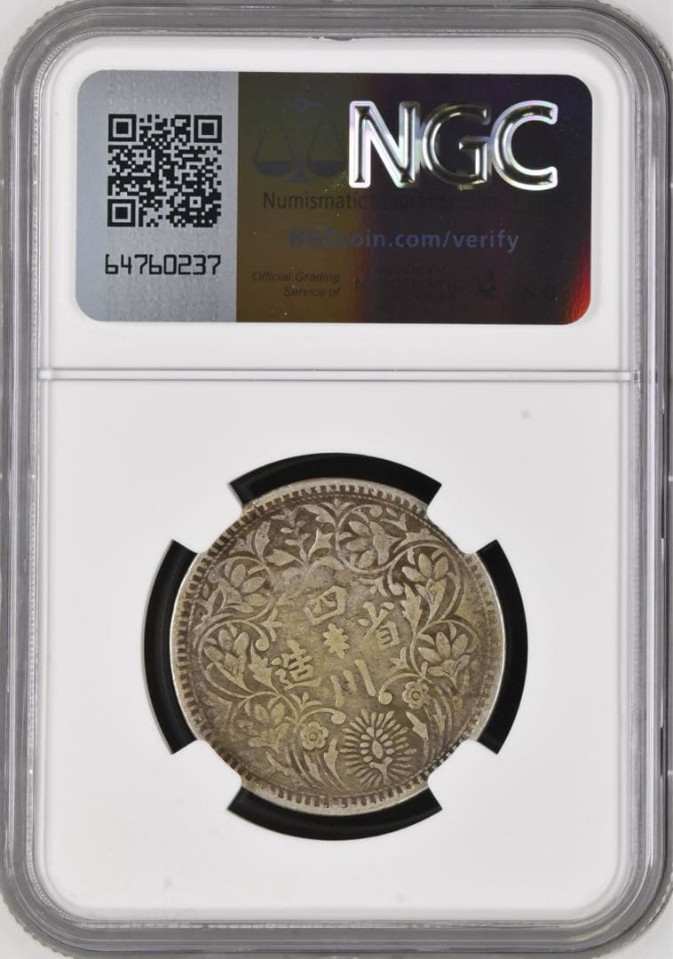 チベット 1939-42年 ルピー 銀貨 NGC認証