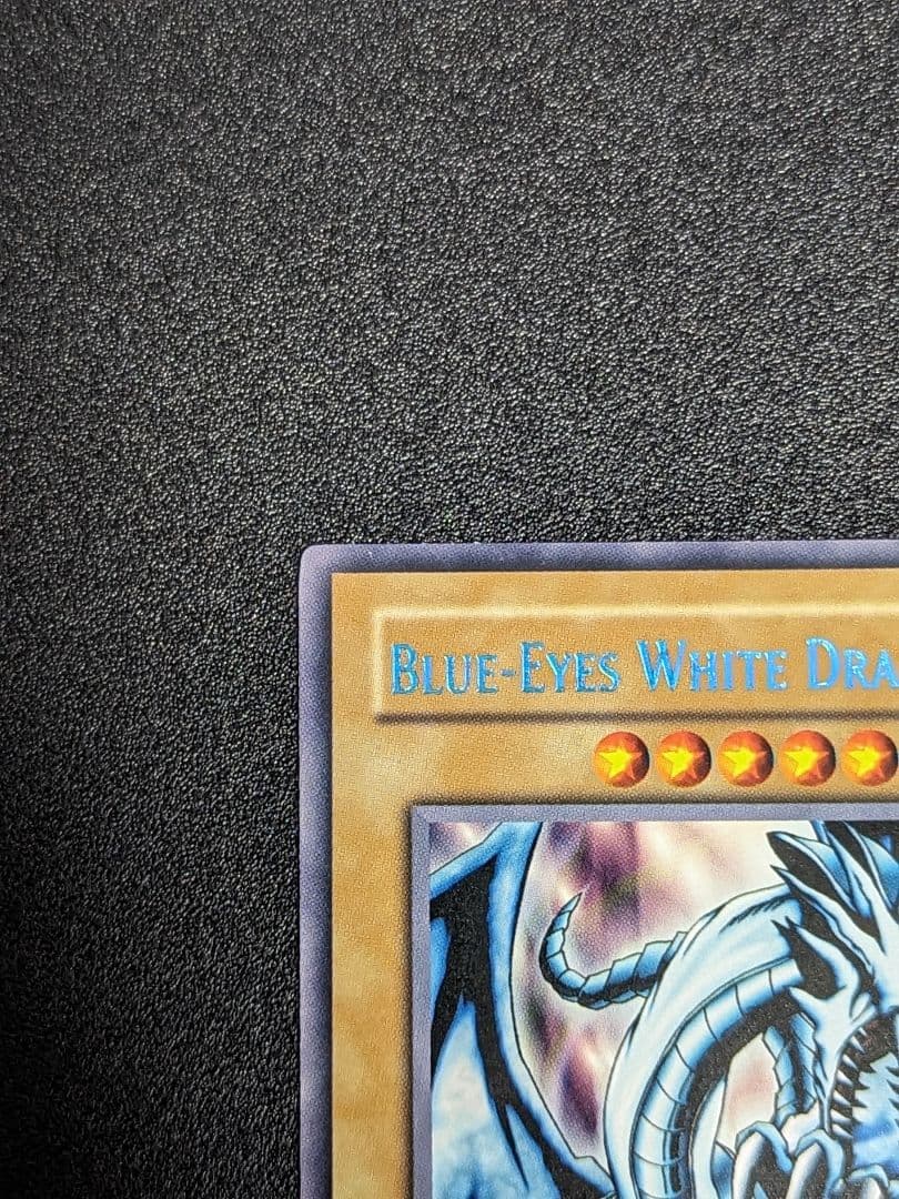 青眼の白龍　ダークブルー