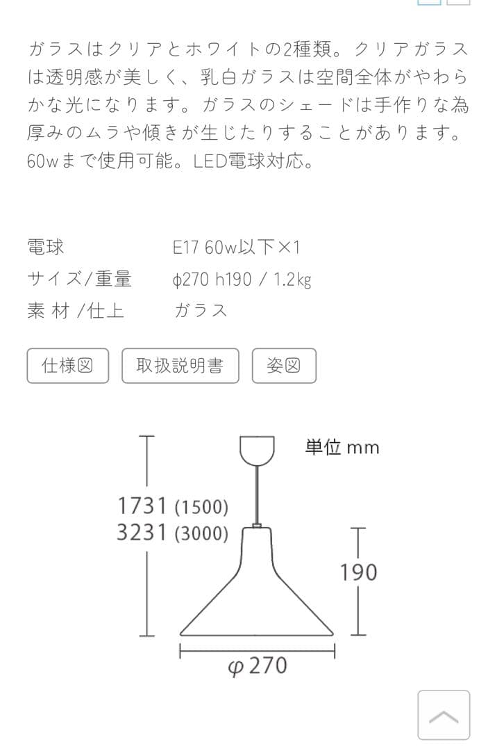 シーリングライト・天井照明 flame frasco glass