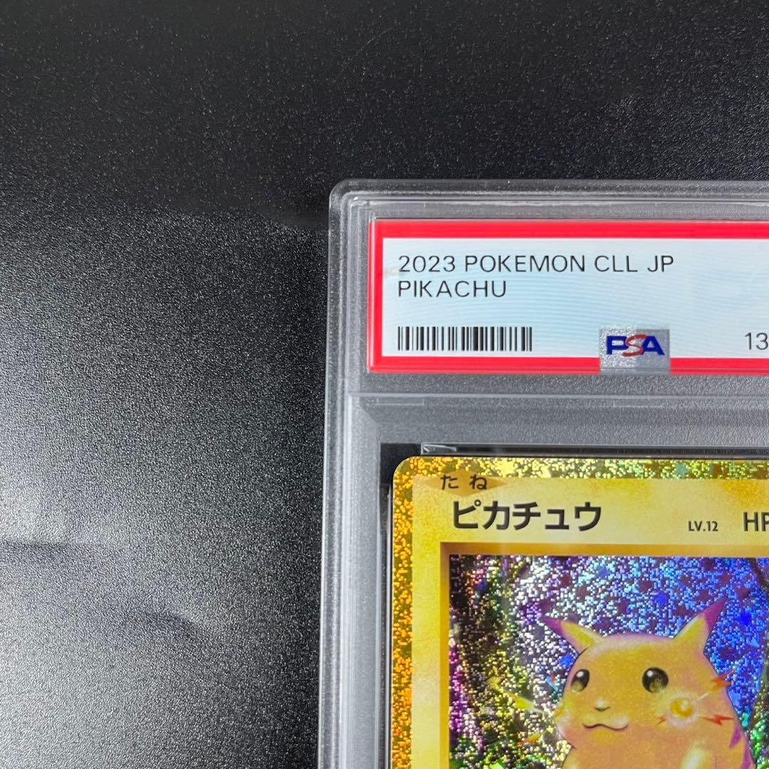 PSA10 ピカチュウ CLL 008/032 Classic クラシック