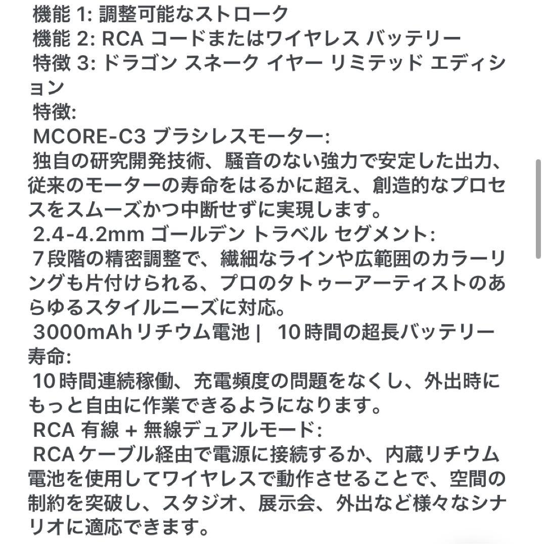 DRAGONHAWK タトゥーマシン　限定　美品