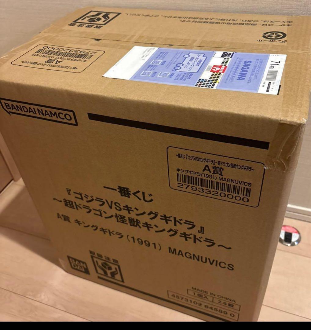 即日ご発送 一番くじ　ゴジラVSキングギドラ　A賞　キングギドラ①