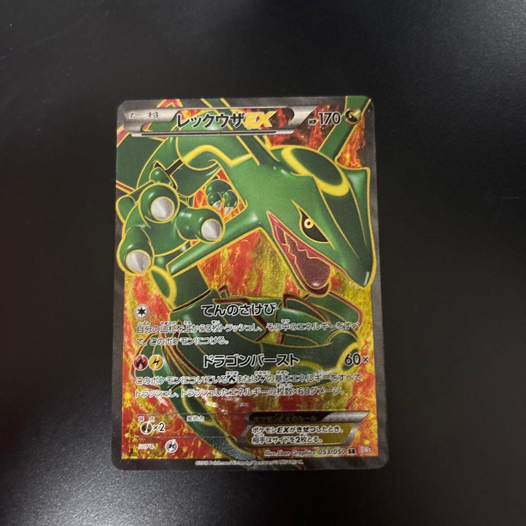 レックウザEX sr bw