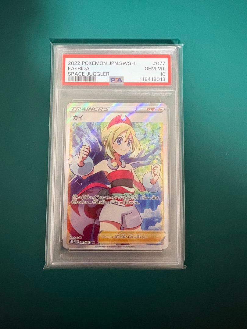 【PSA10】カイ SR S10P スペースジャグラー 077/067
