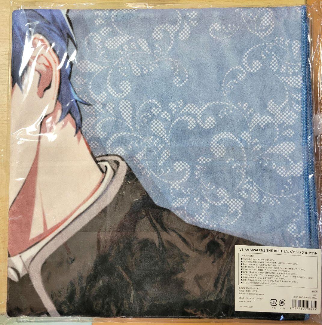 【未開封品】VS AMBIVALENZ ISSEI アクスタ ビジュアルタオル