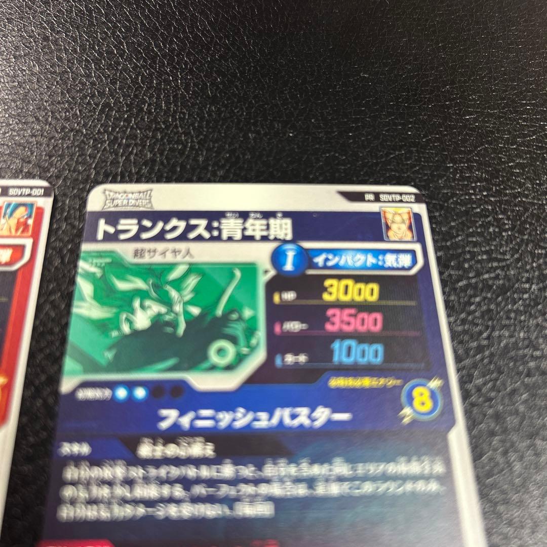PR SDVTP-001・002 大会プロモ　孫悟空・トランクス青年期　セット