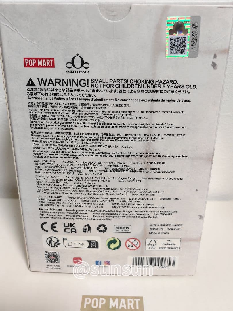 い*す様 【上海限定】SKULLPANDA POP UP限定ぬいぐるみペンダント