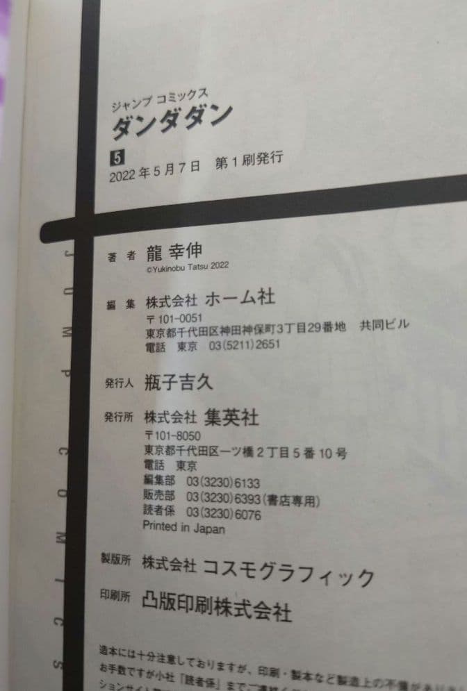 【全巻初版本】ダンダン 最新21巻セット レンタル＋新品他