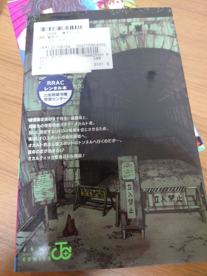 【全巻初版本】ダンダン 最新21巻セット レンタル＋新品他