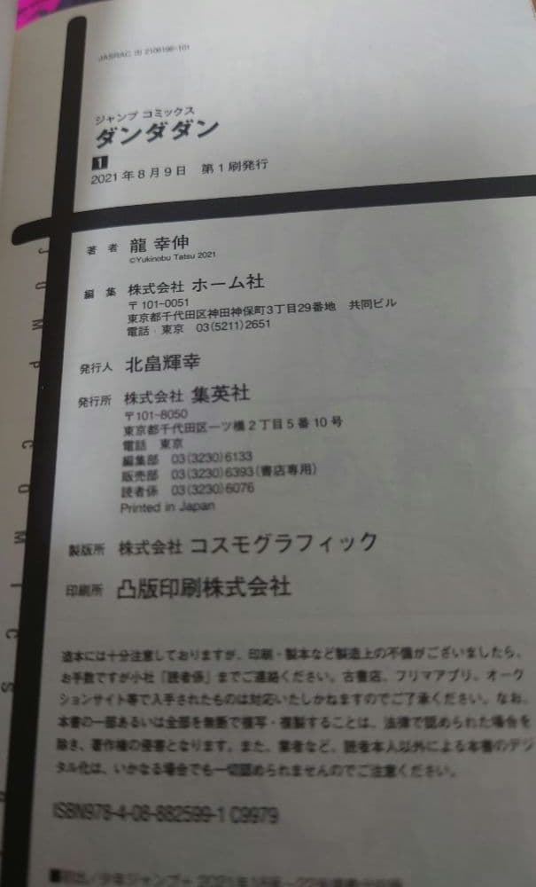 【全巻初版本】ダンダン 最新21巻セット レンタル＋新品他