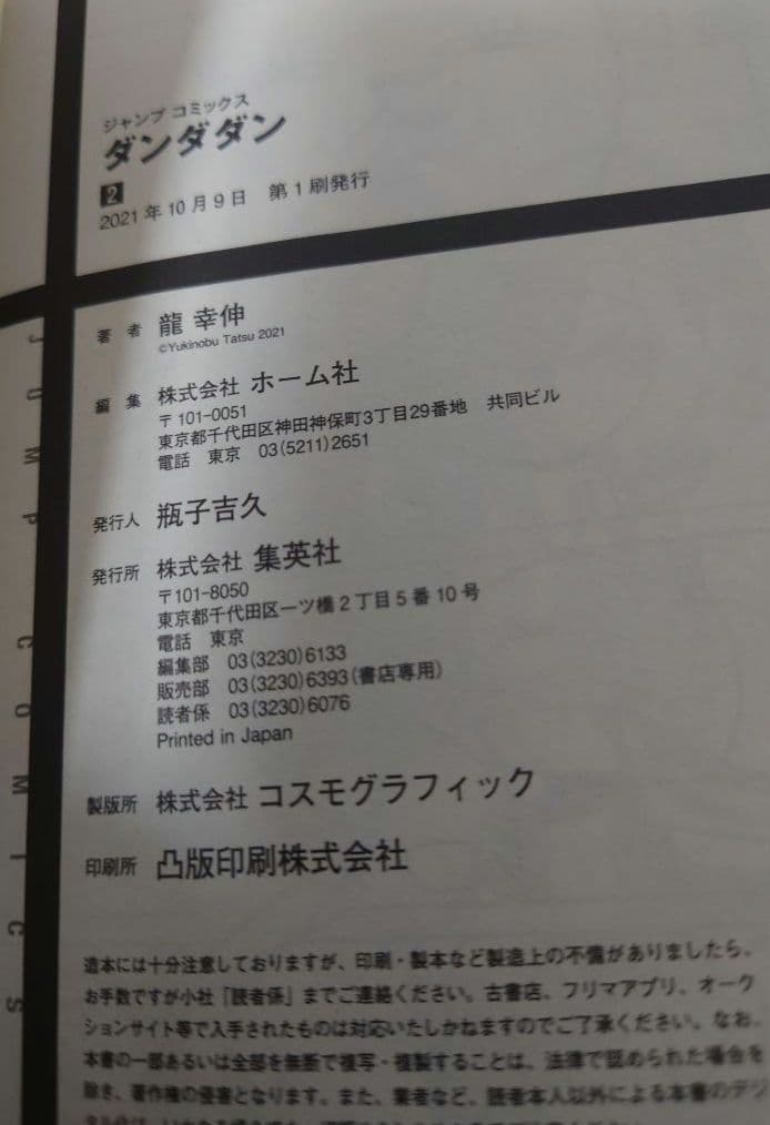 【全巻初版本】ダンダン 最新21巻セット レンタル＋新品他