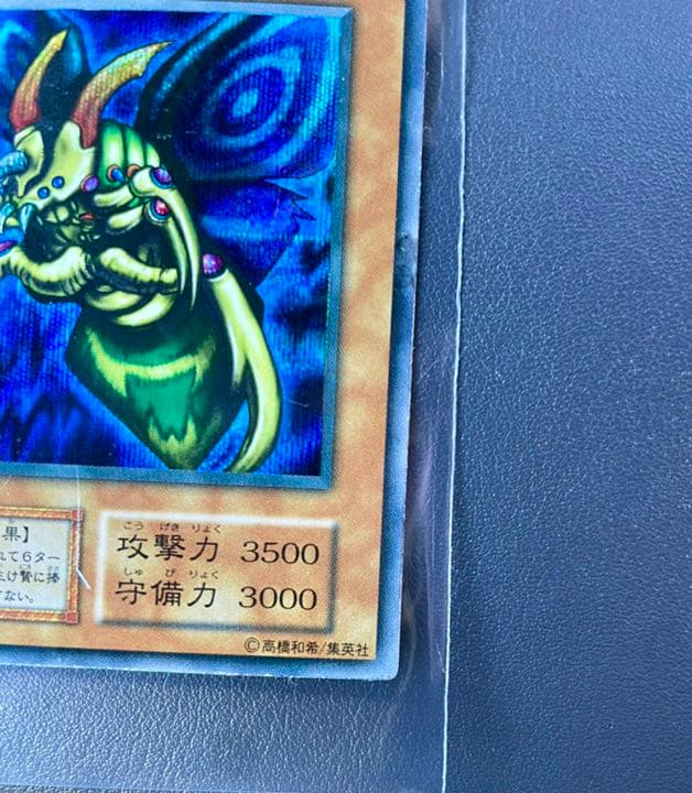 遊戯王 究極完全態・グレート・モス 初期