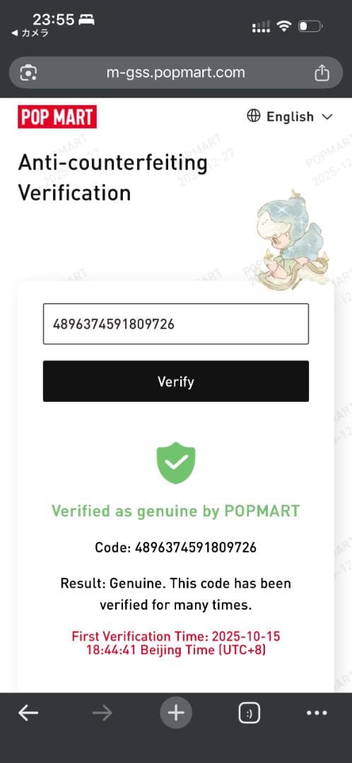 栗*巧様 マカロン　ラブブ　シークレット　正規品